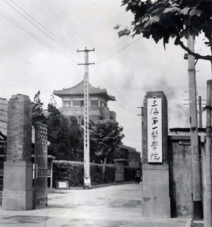 復旦大學上海醫學院(復旦大學醫學院（原上海醫科大學）)