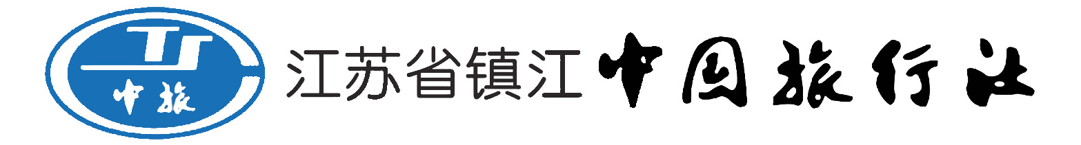 江蘇省鎮江中國旅行社logo