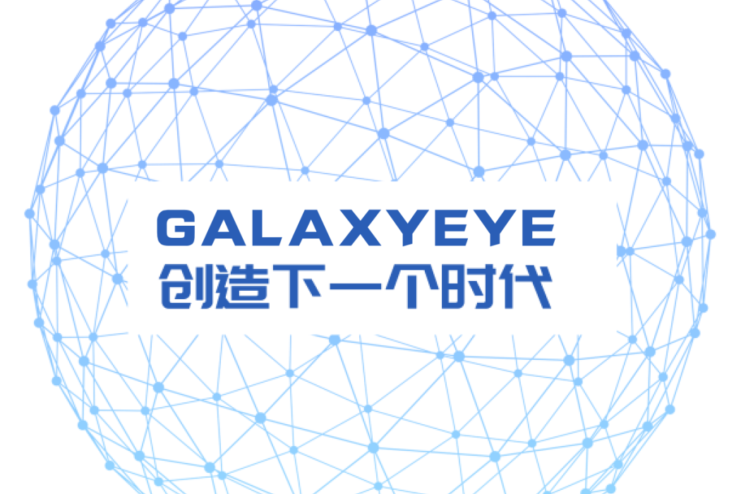 杭州北冥星眸科技有限公司