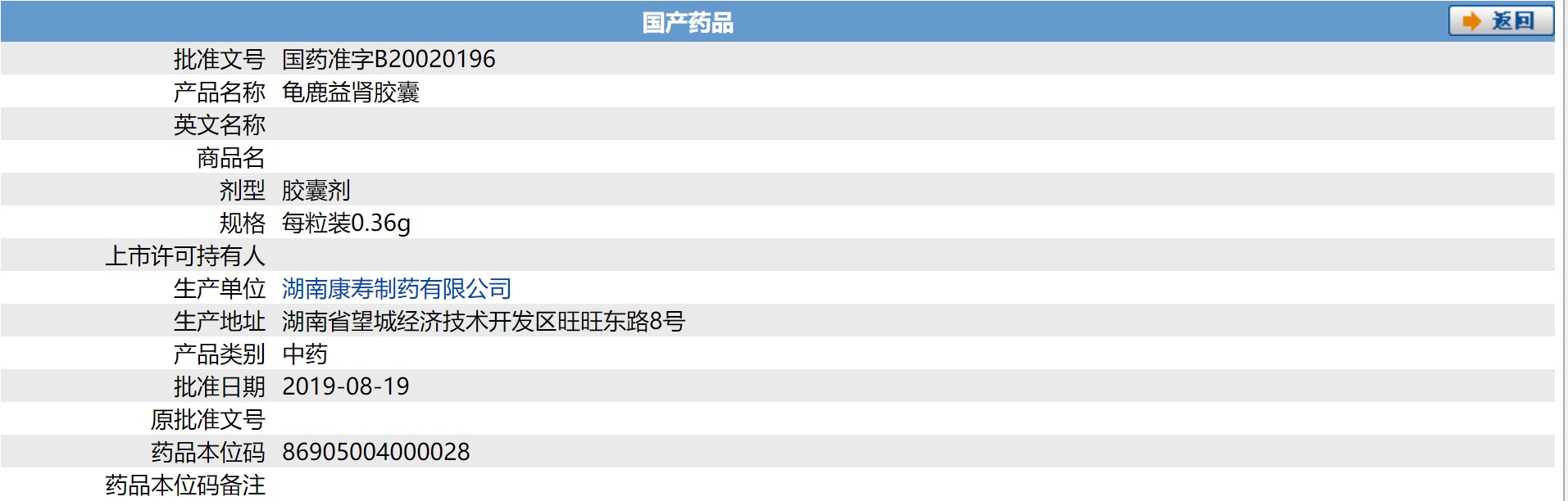 查詢時間：2020-08-15