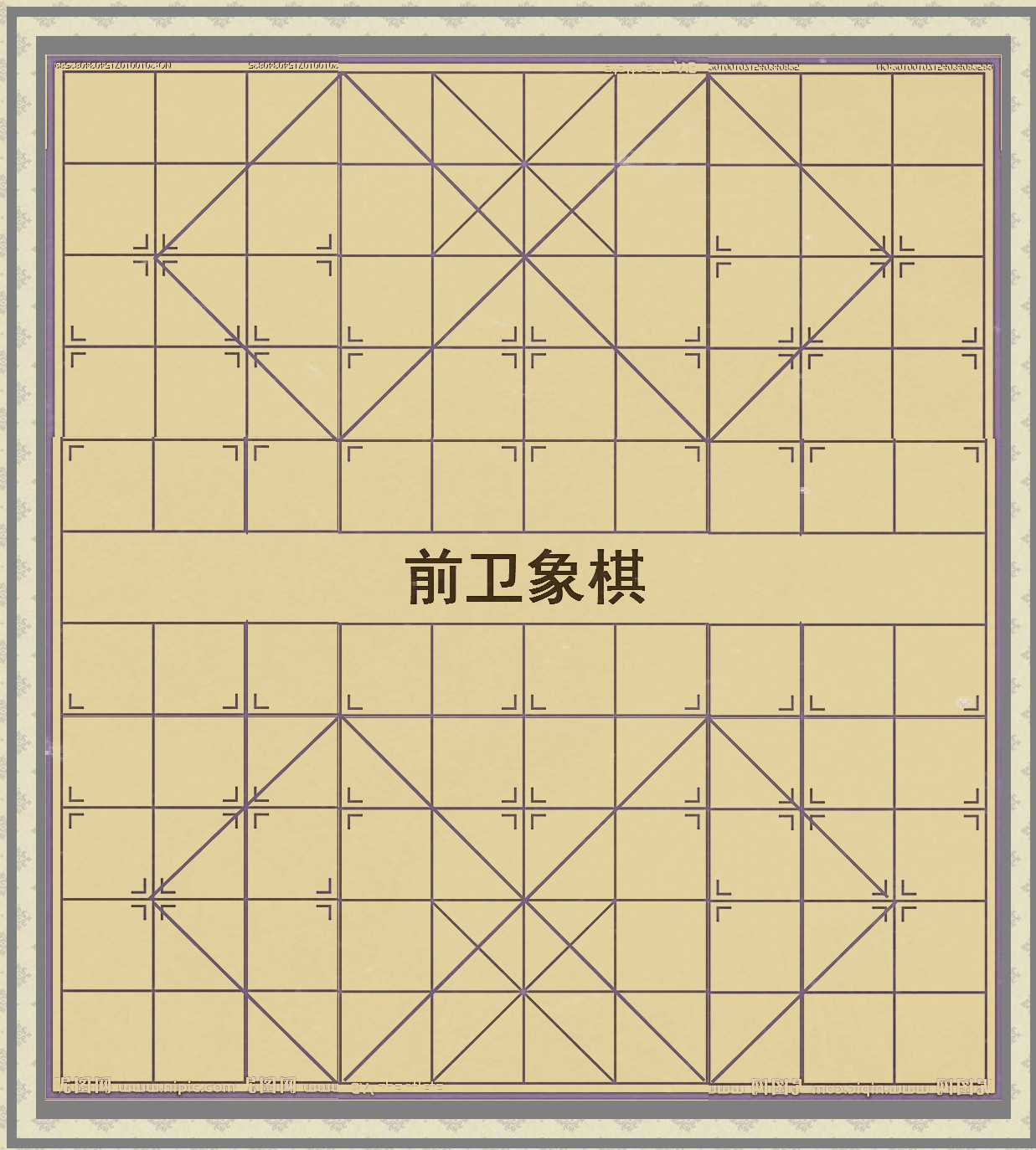 前衛象棋