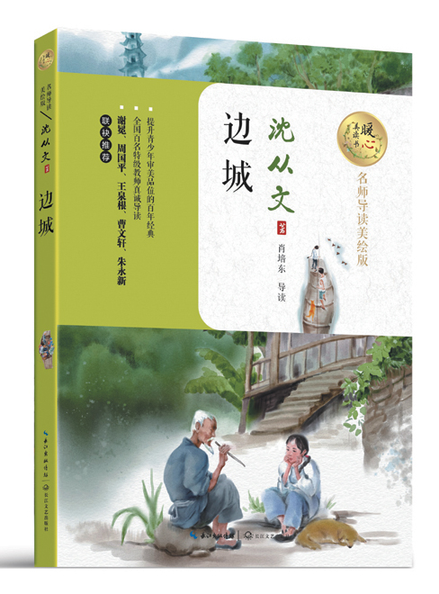 暖心美讀書