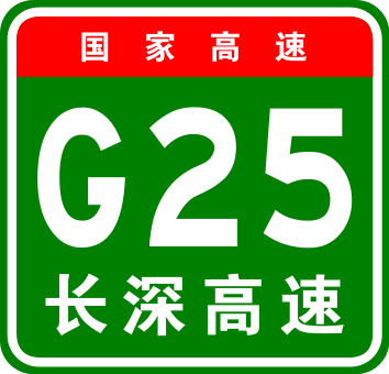 梅龍高速公路編號