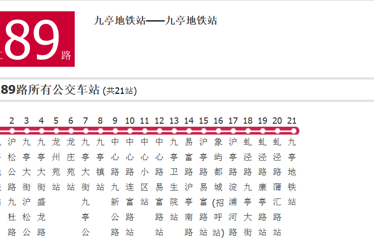 上海公交松江89路