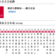 北京公交通5路