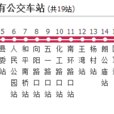 新鄉公交181路