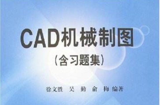 CAD機械製圖