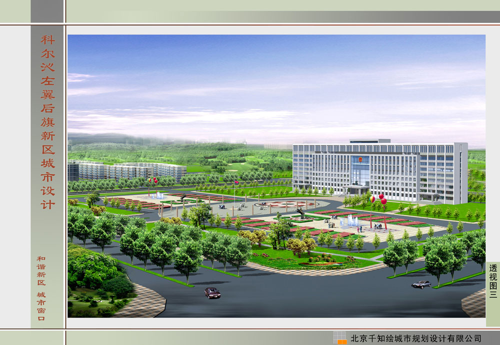 甘旗卡鎮行政中心城市設計