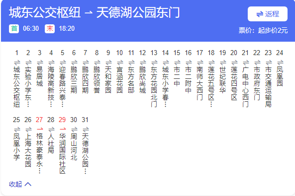 泰州公交100路