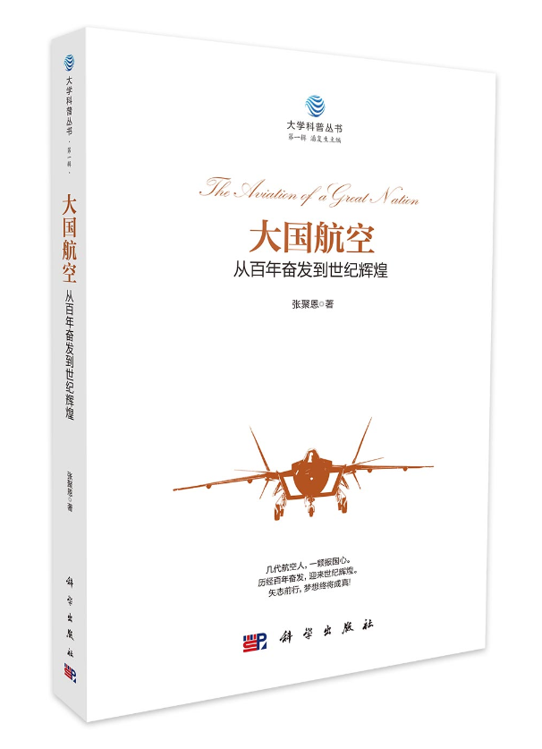 大學科普叢書