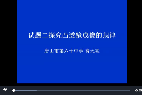 試題二探究凸透鏡成像的規律