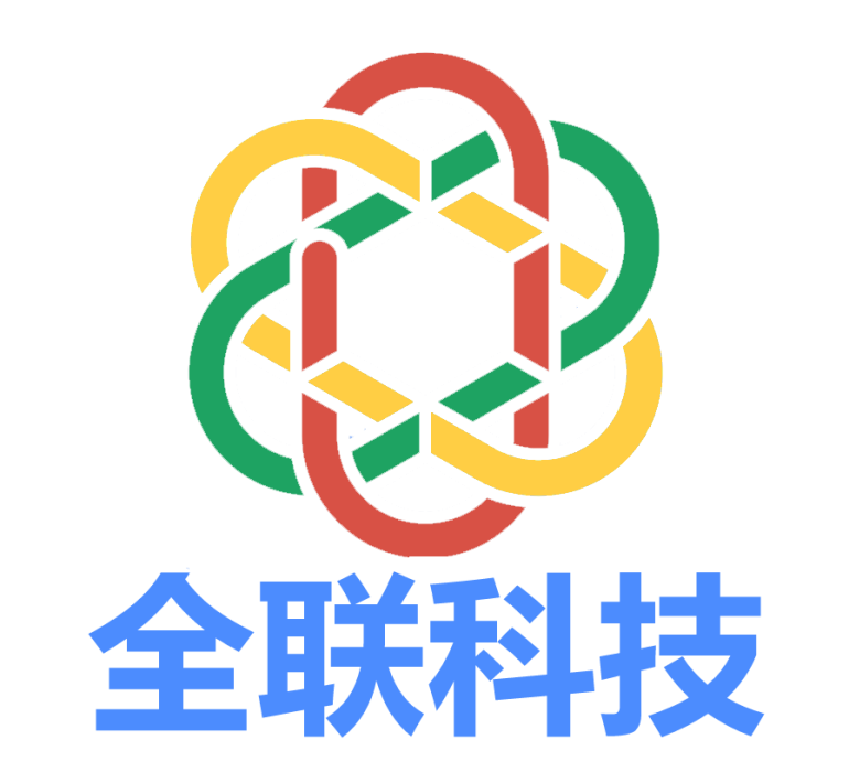 北京全聯互控科技有限公司