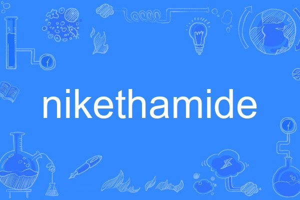 nikethamide