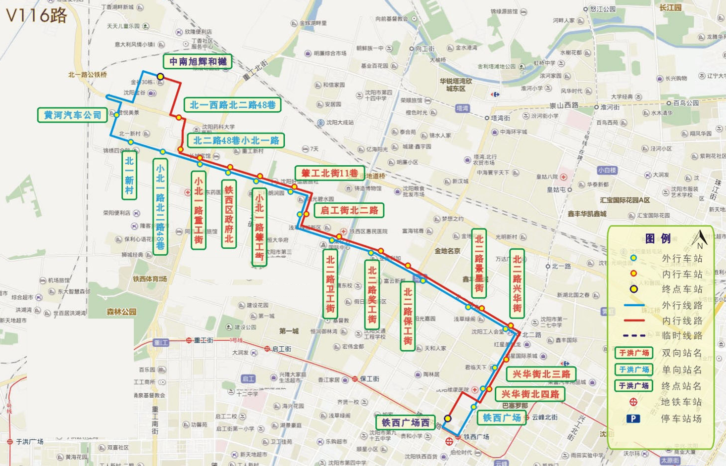 瀋陽公交V116路