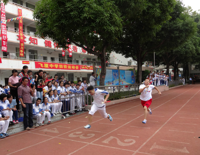 田徑運動會