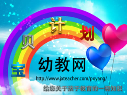 寶貝計畫幼教網logo