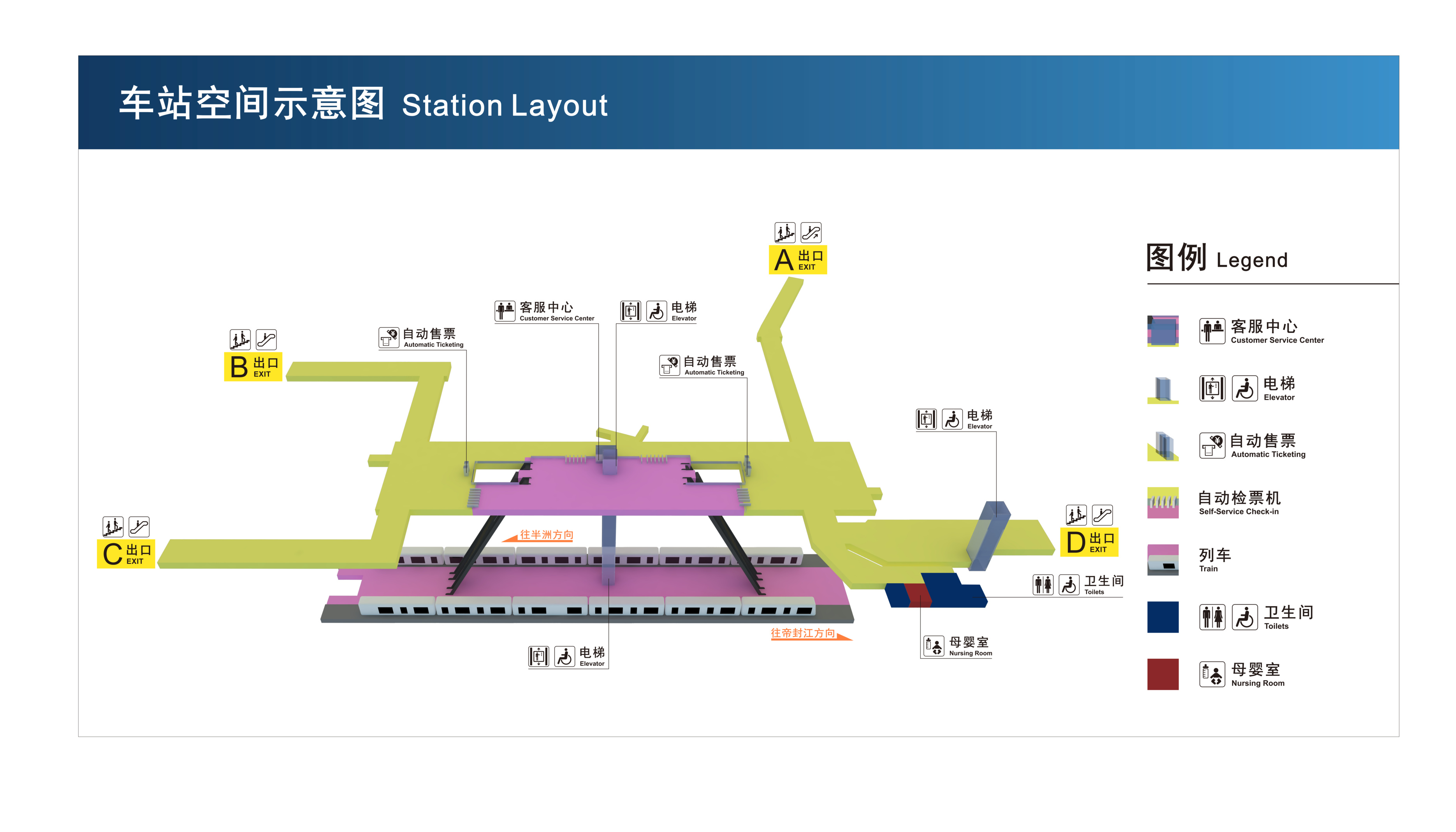 三角池站