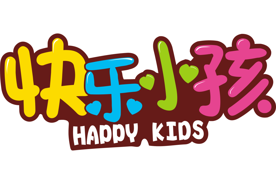 快樂小孩兒童樂園