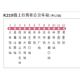 南昌公交K219路