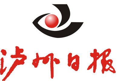 瀘州日報logo