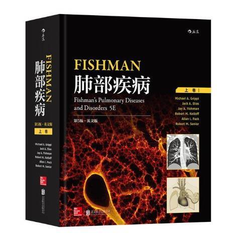 Fishman肺部疾病：英文版