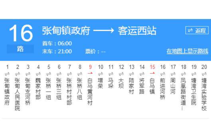 泰州公交16路