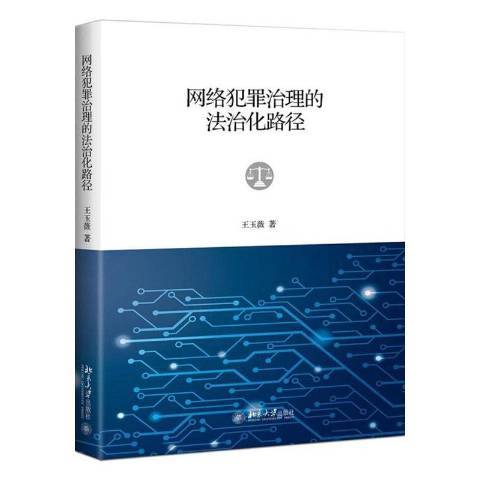 Linux網路作業系統與實訓(2020年北京大學出版社出版的圖書)