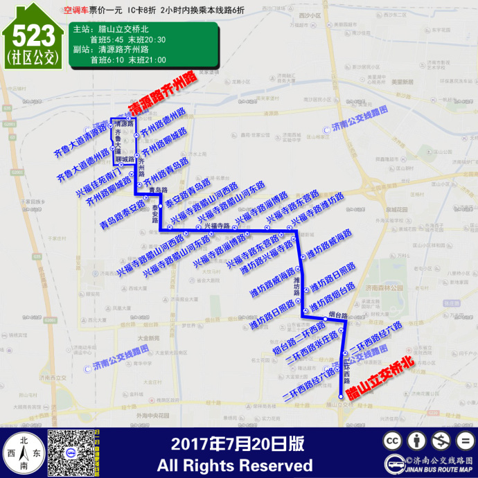 濟南公交523路