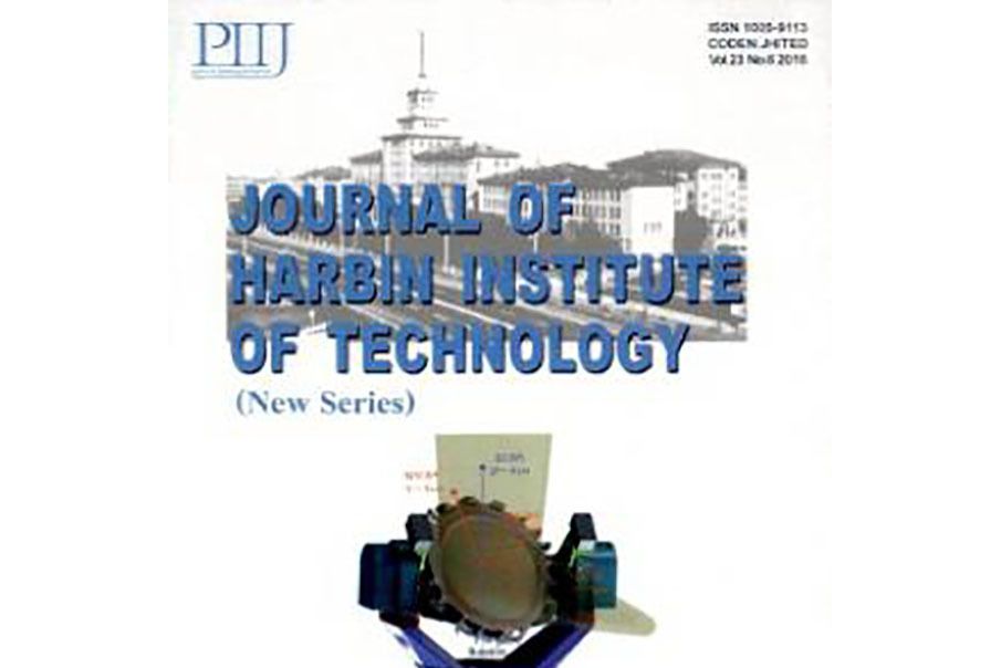 Journal of Harbin Institute of Technology