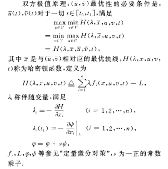 雙方極值原理