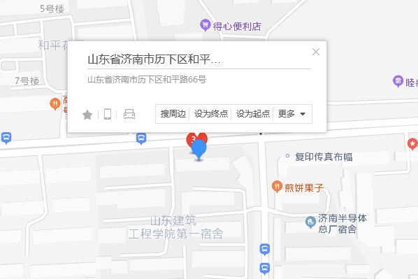 和平路66號