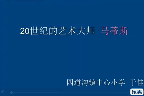 20世紀的藝術大師——馬蒂斯