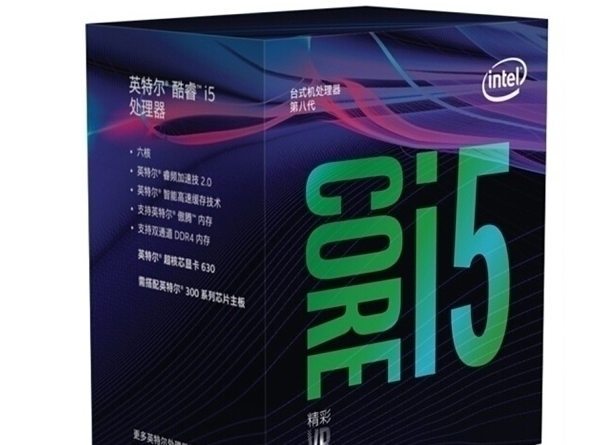 Intel 酷睿i5 8350U