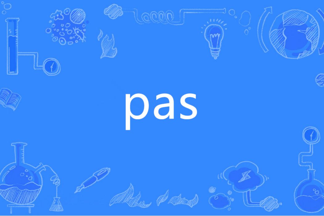 PAS(法語單詞)