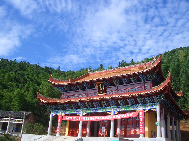 雲陽國家森林公園