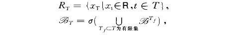 坐標隨機變數