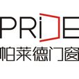 Pride(合金門窗品牌)