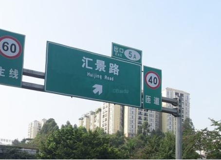 匯景路(廣州市天河區匯景路)