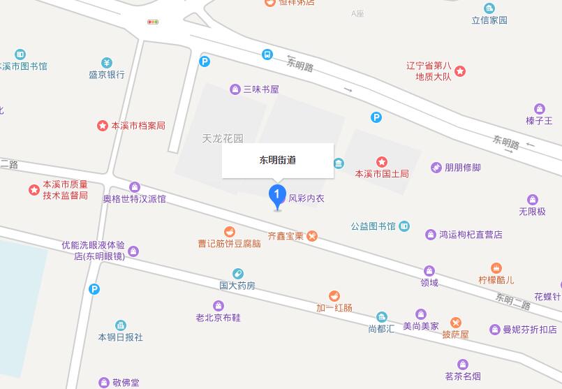 東明街道