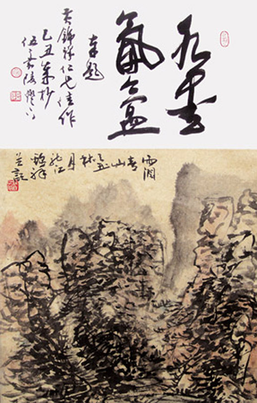 黃錦祥山水作品(2009年)