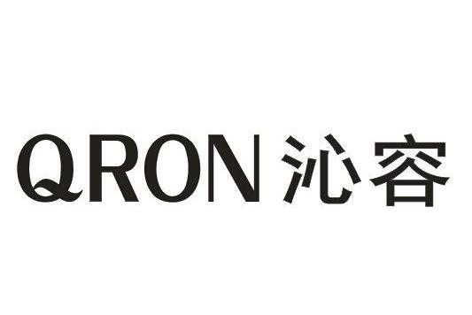 沁容 QRON