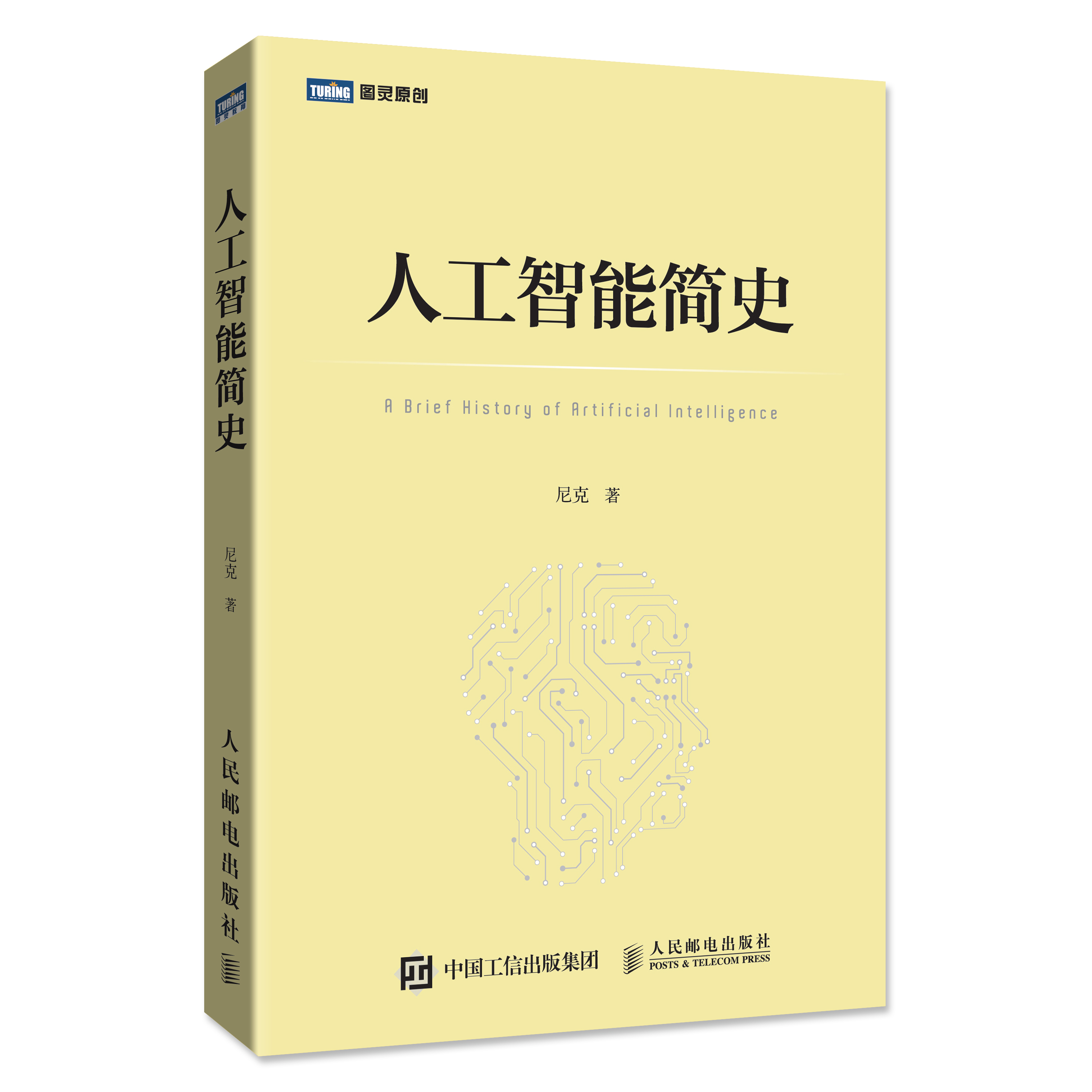 人民郵電出版社有限公司