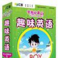 學前必備系列5趣味英語(10DVD)