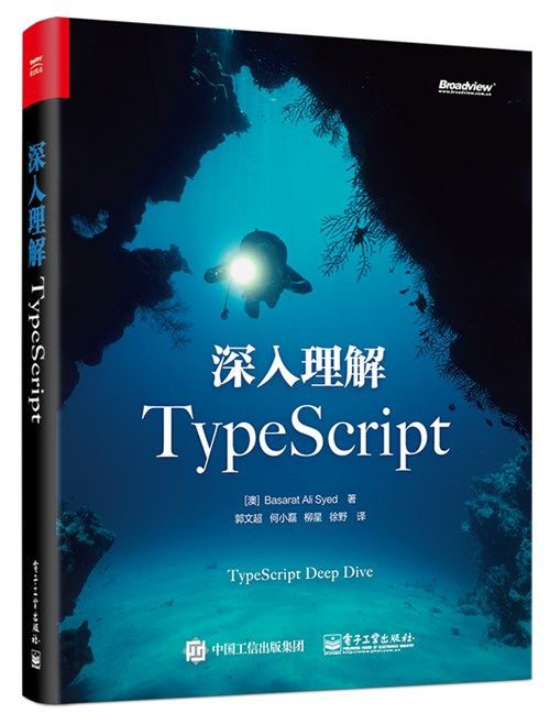 深入理解TypeScript