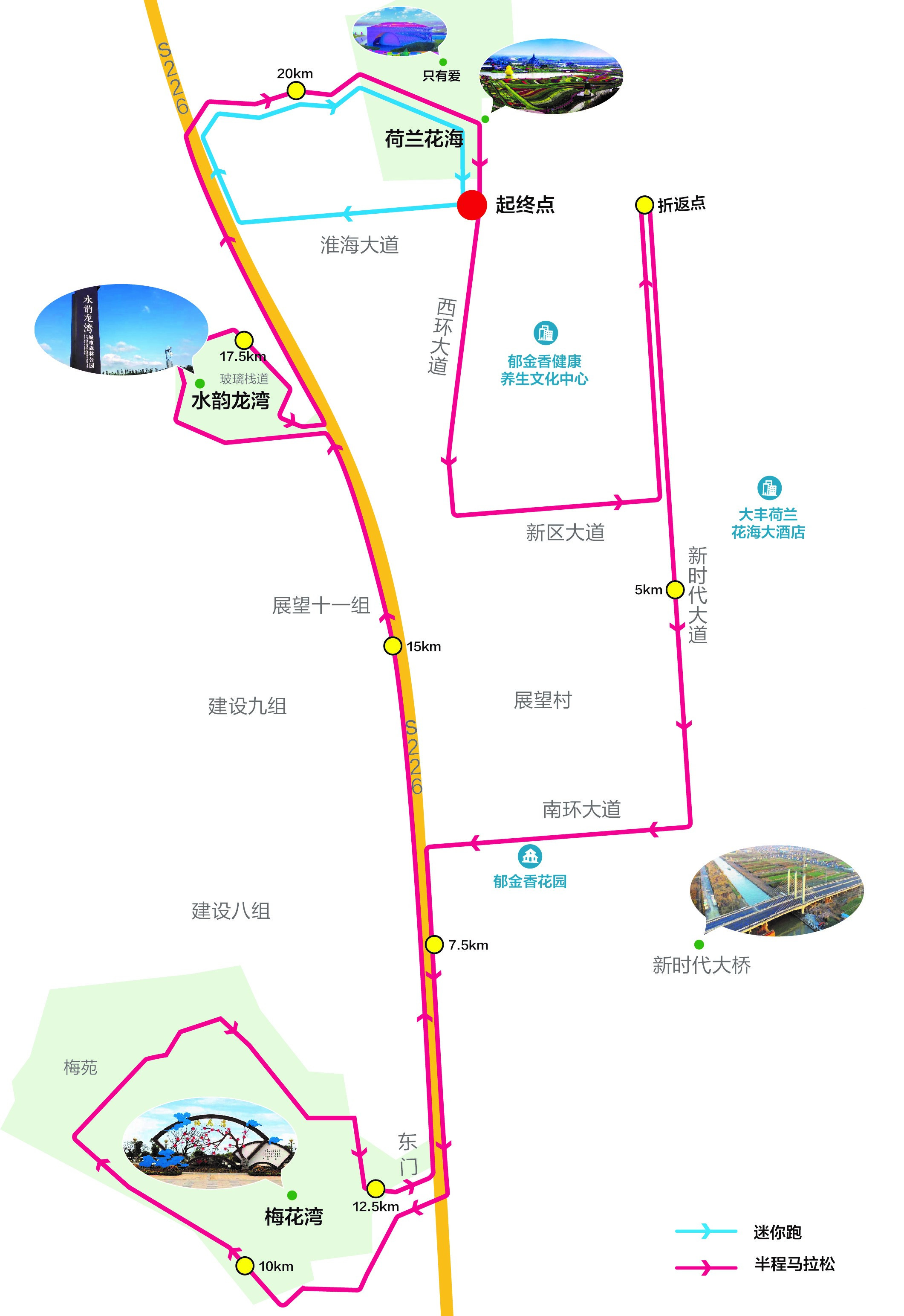 2020第三屆鹽城市大豐區“風中足跡”半程馬拉松賽