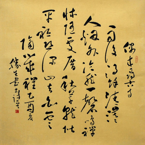 漢字發展史