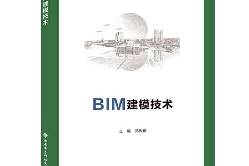 bim建模技術（高職）