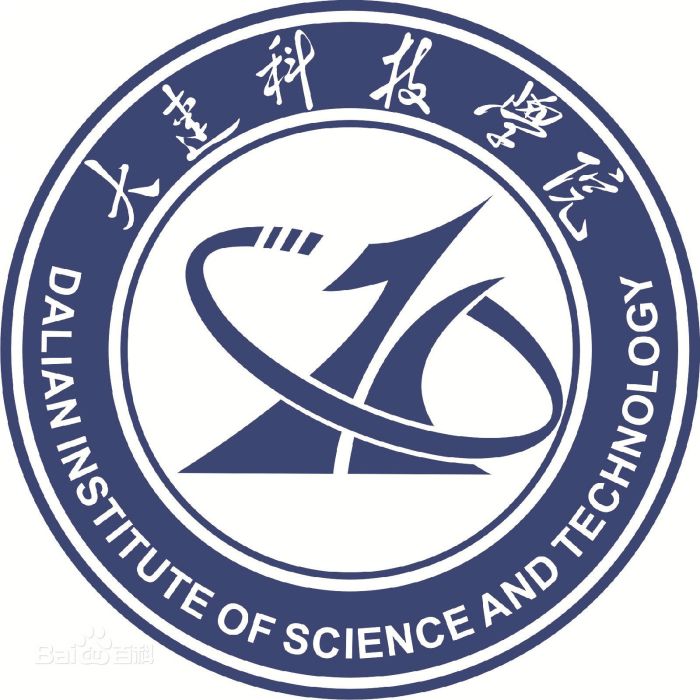 大連科技學院信息科學學院