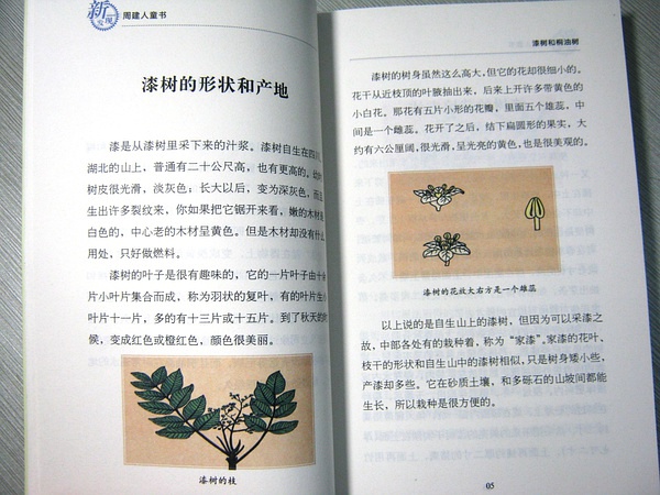 名家散失作品集：周建人童書