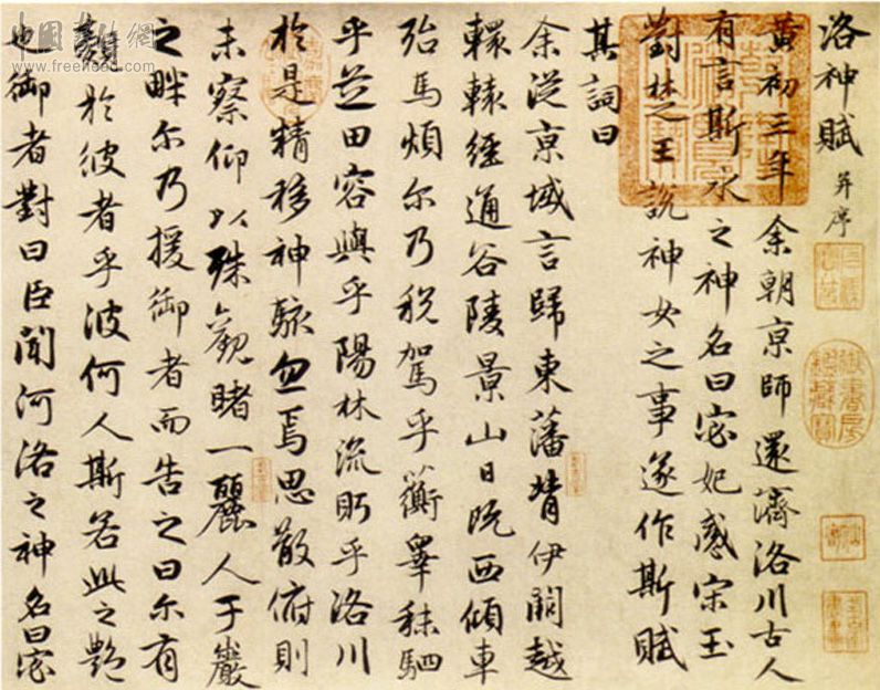 洛神賦（天津博物館藏品）局部圖